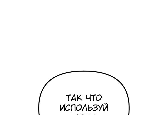 Read Реинкарнатор RU Manga Online