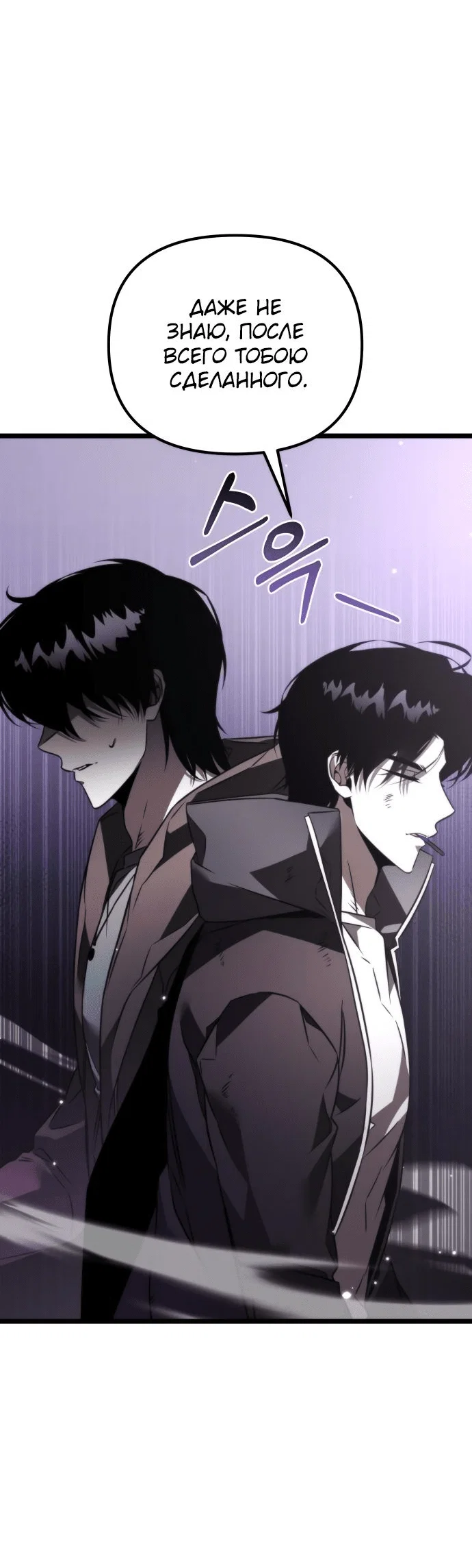 Read Реинкарнатор RU Manga Online