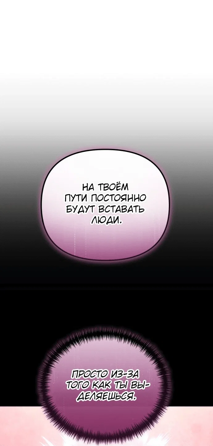 Read Реинкарнатор RU Manga Online