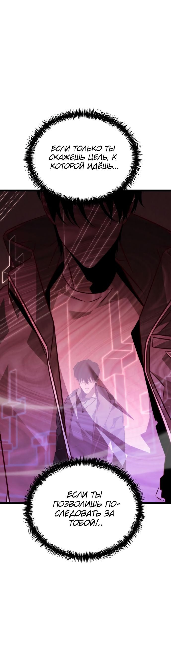 Read Реинкарнатор RU Manga Online
