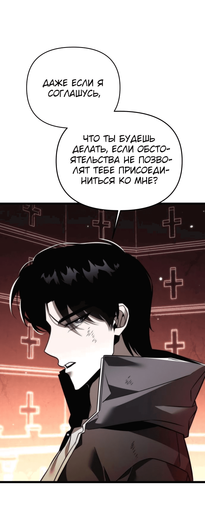Read Реинкарнатор RU Manga Online
