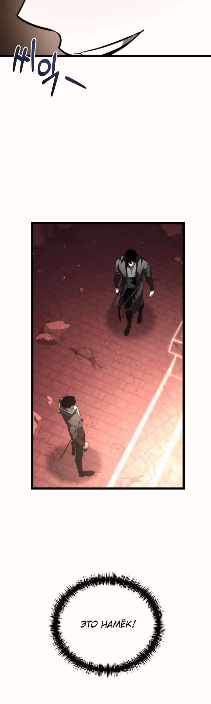 Read Реинкарнатор RU Manga Online