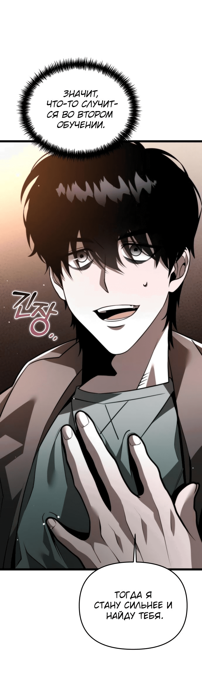 Read Реинкарнатор RU Manga Online