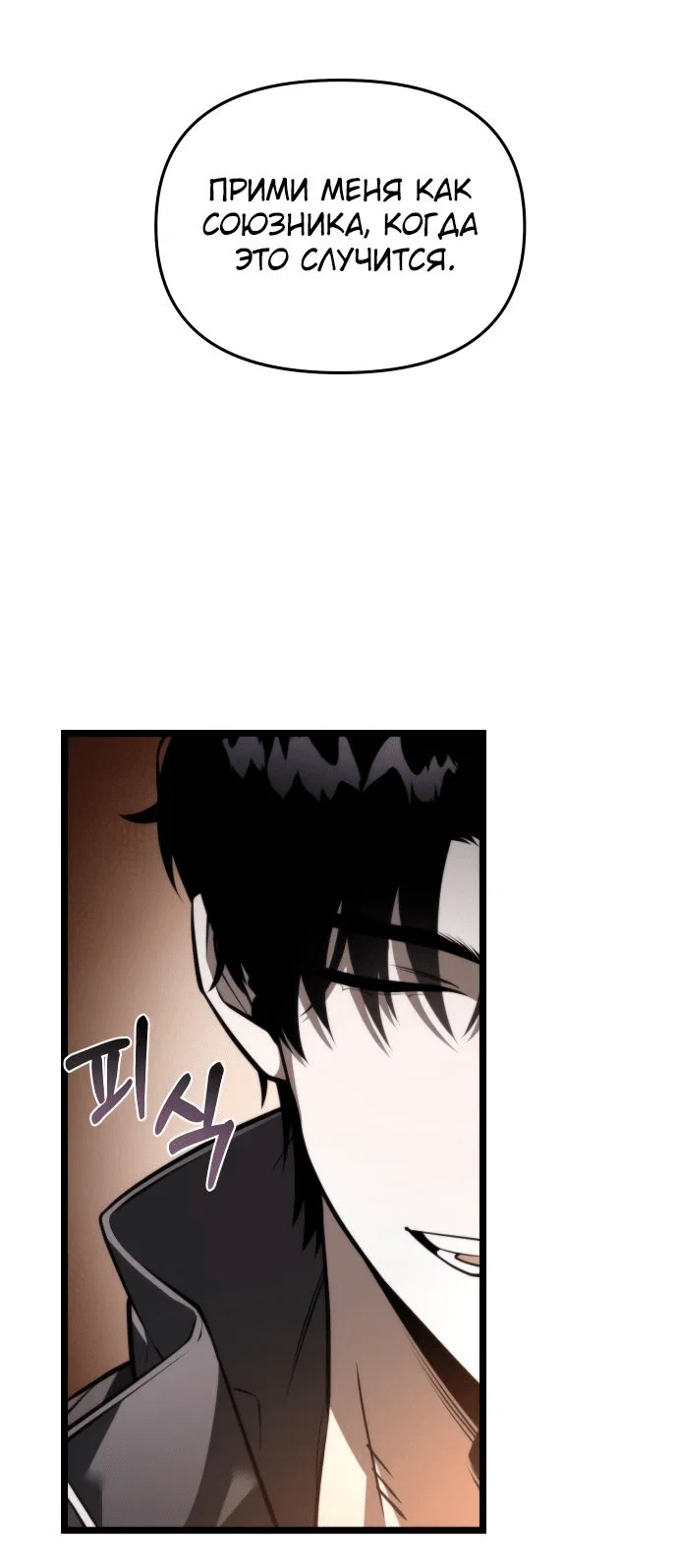 Read Реинкарнатор RU Manga Online