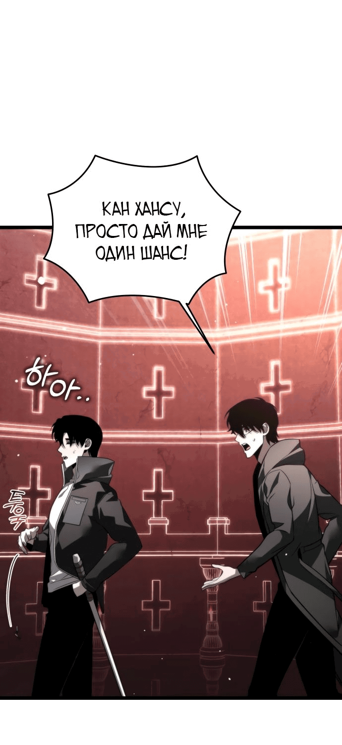 Read Реинкарнатор RU Manga Online