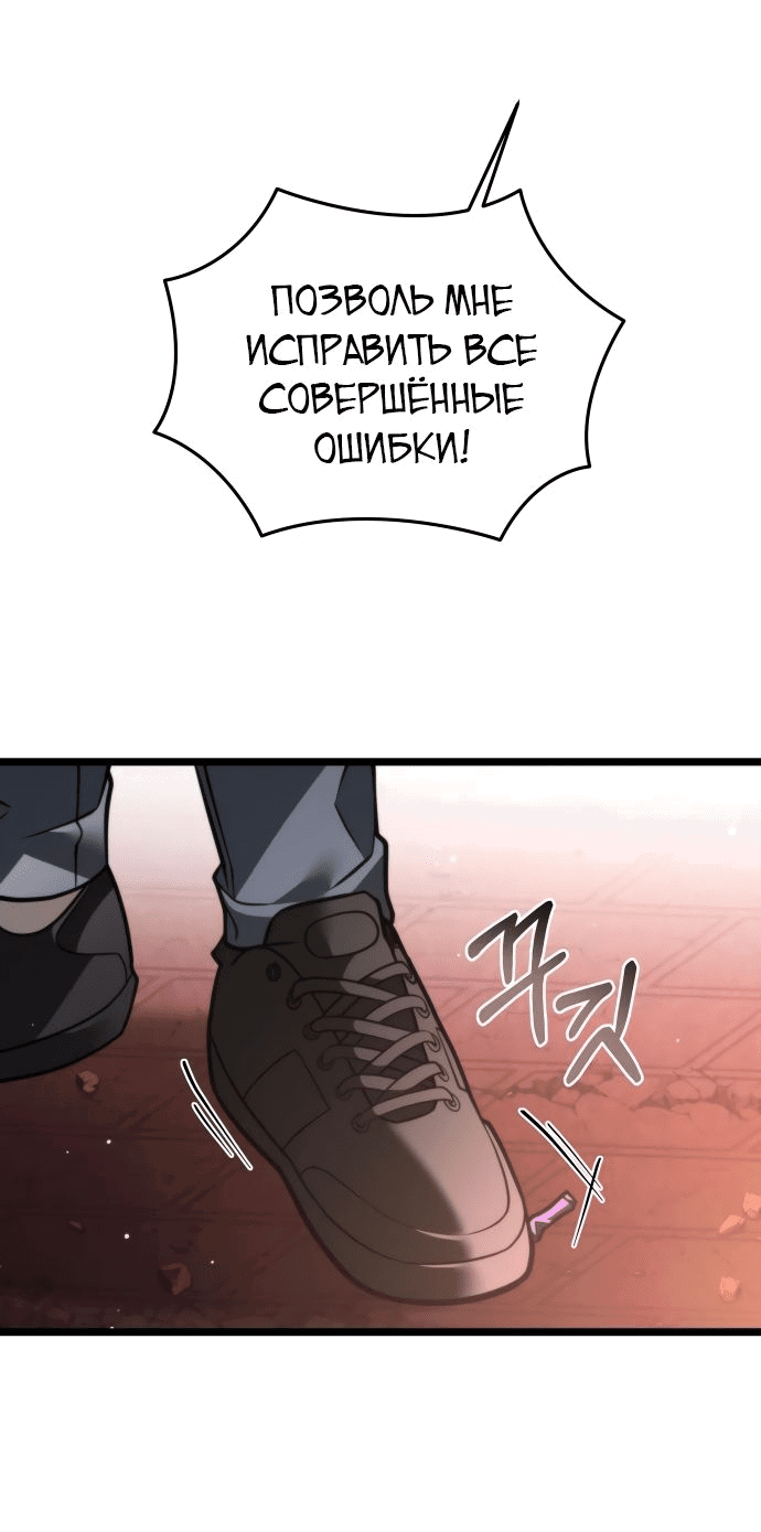 Read Реинкарнатор RU Manga Online