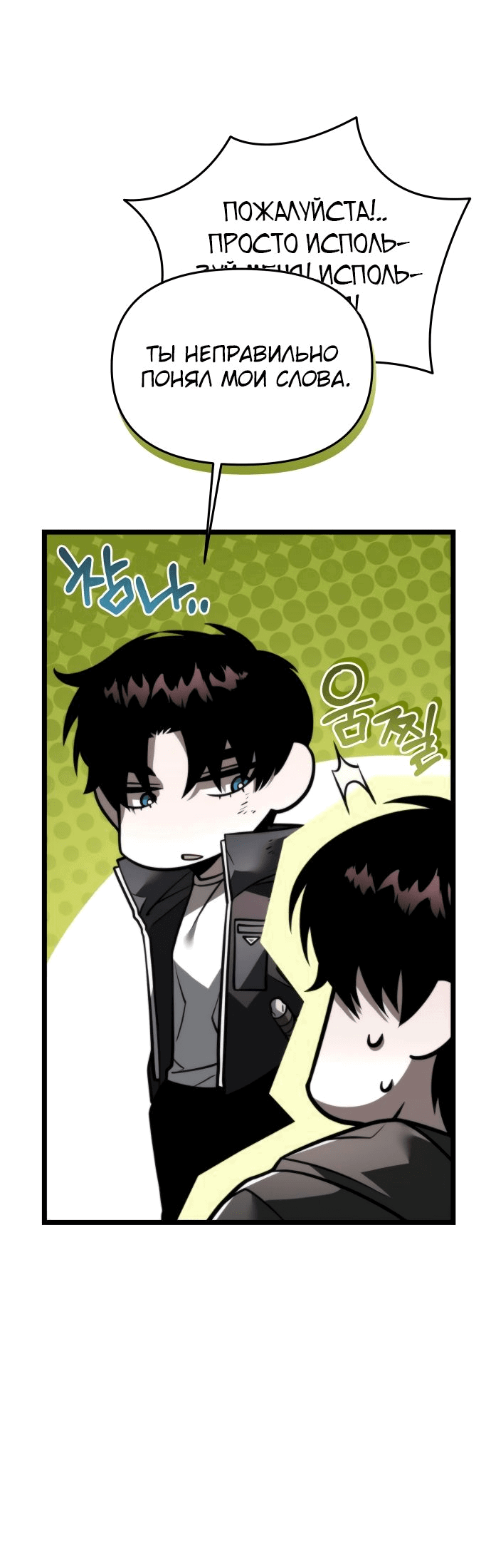 Read Реинкарнатор RU Manga Online