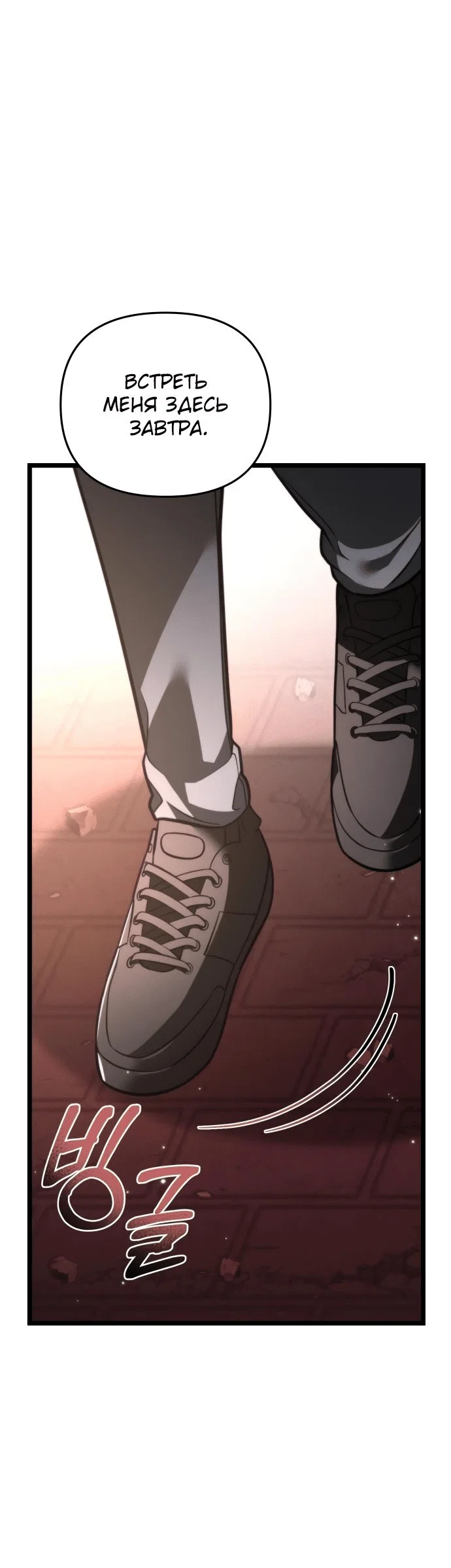 Read Реинкарнатор RU Manga Online