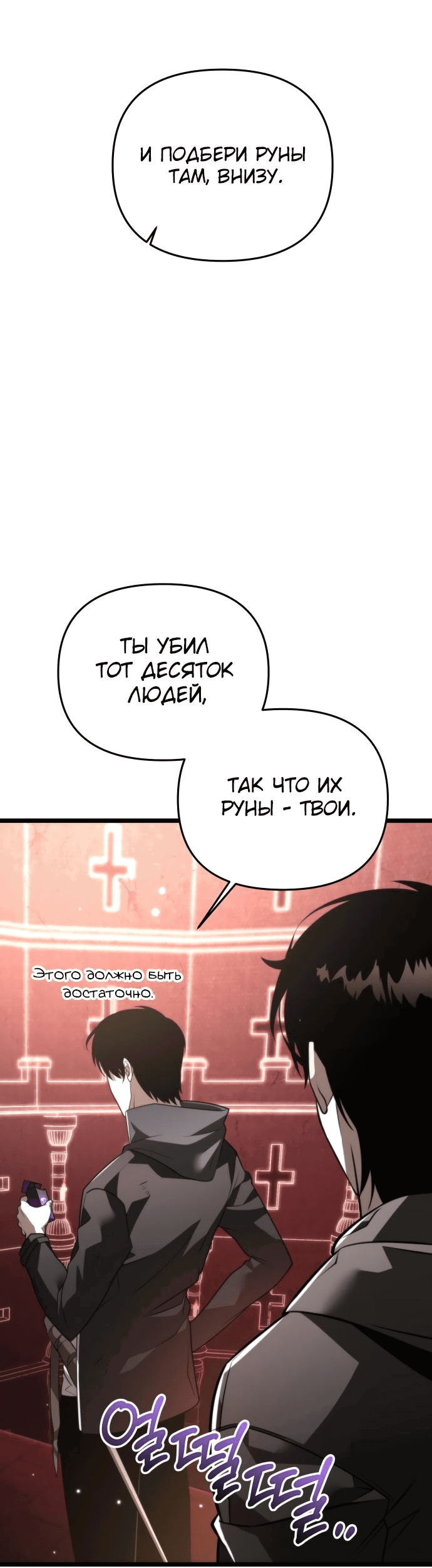 Read Реинкарнатор RU Manga Online
