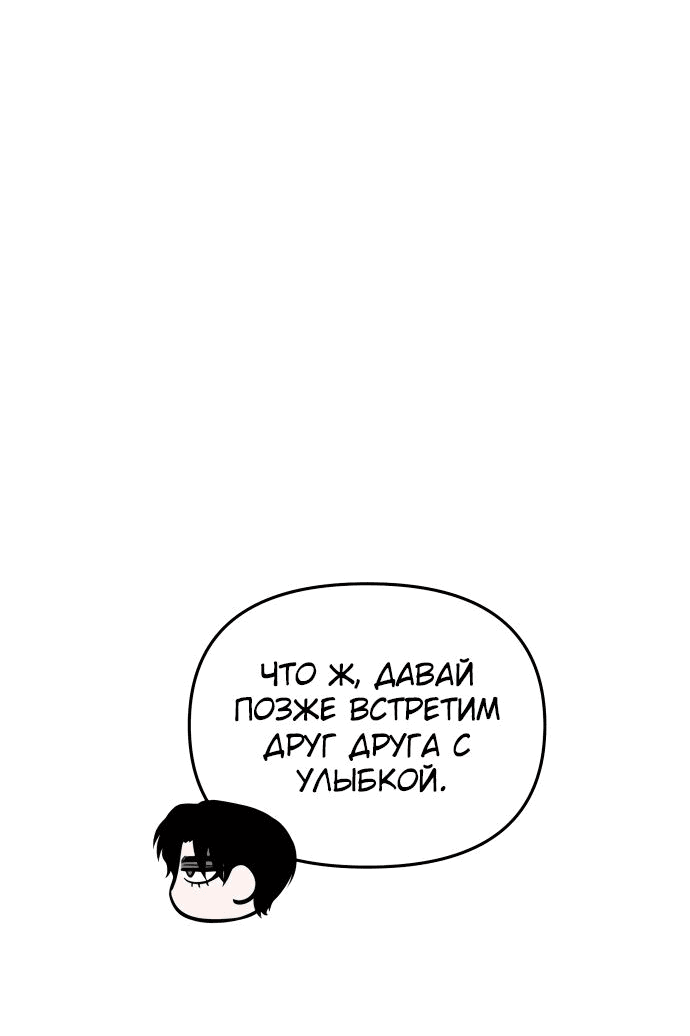 Read Реинкарнатор RU Manga Online