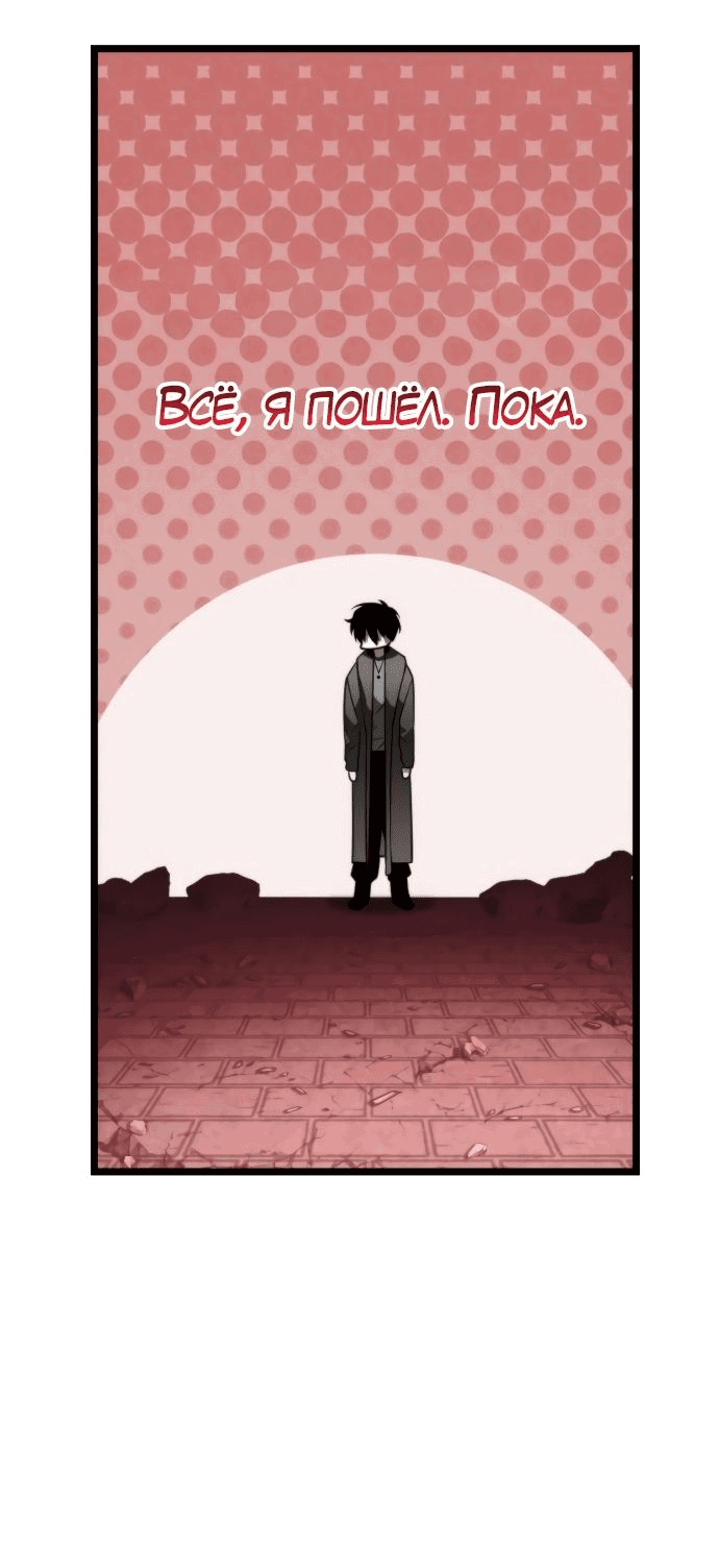 Read Реинкарнатор RU Manga Online