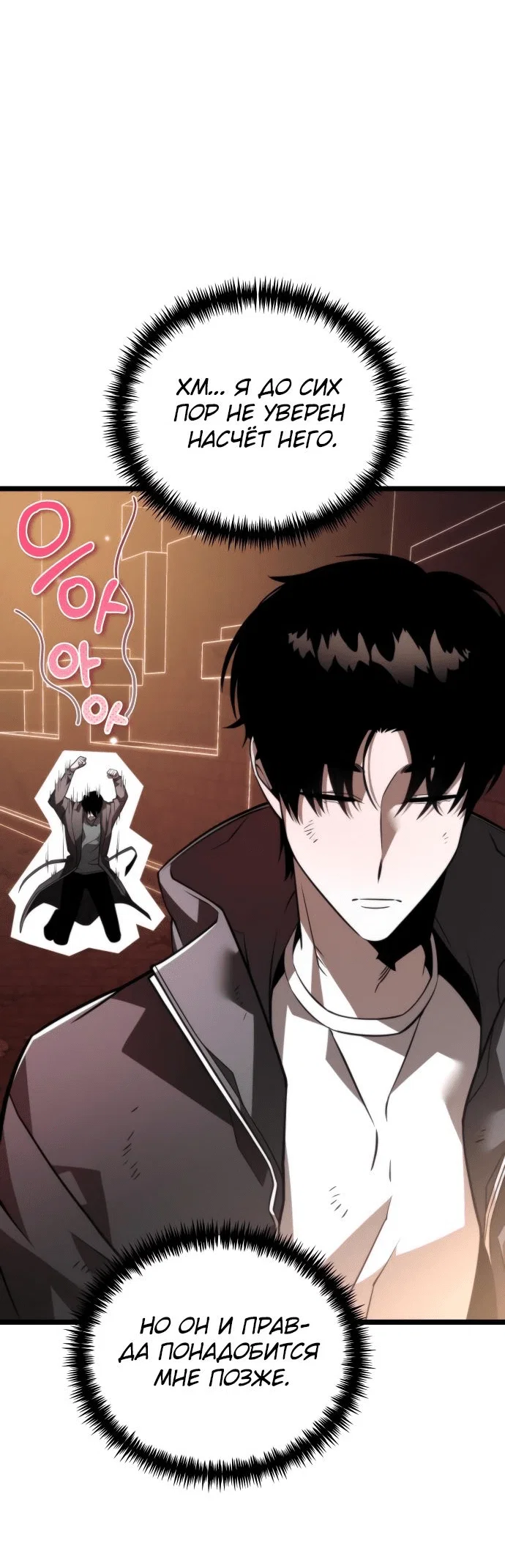 Read Реинкарнатор RU Manga Online
