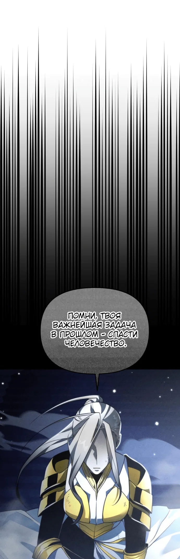 Read Реинкарнатор RU Manga Online