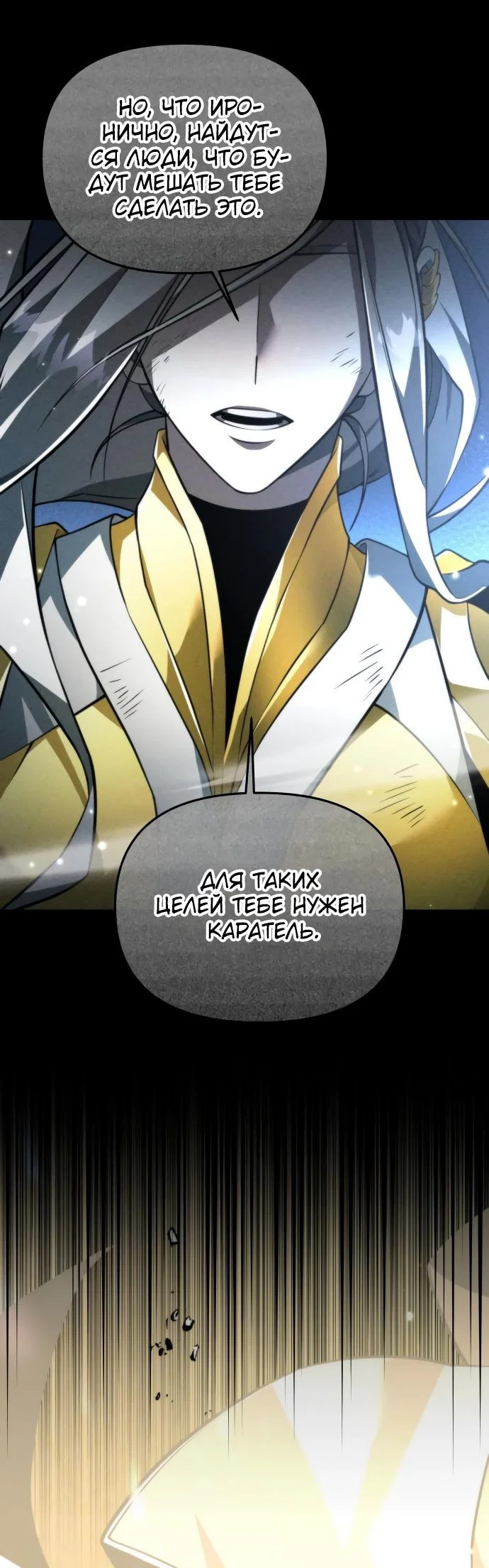 Read Реинкарнатор RU Manga Online