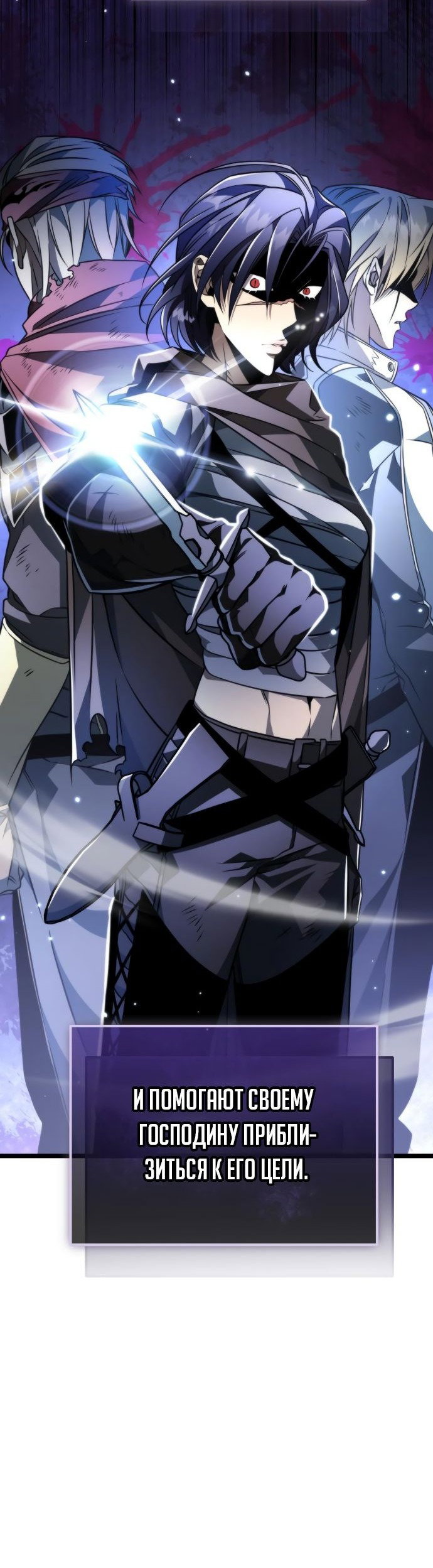 Read Реинкарнатор RU Manga Online