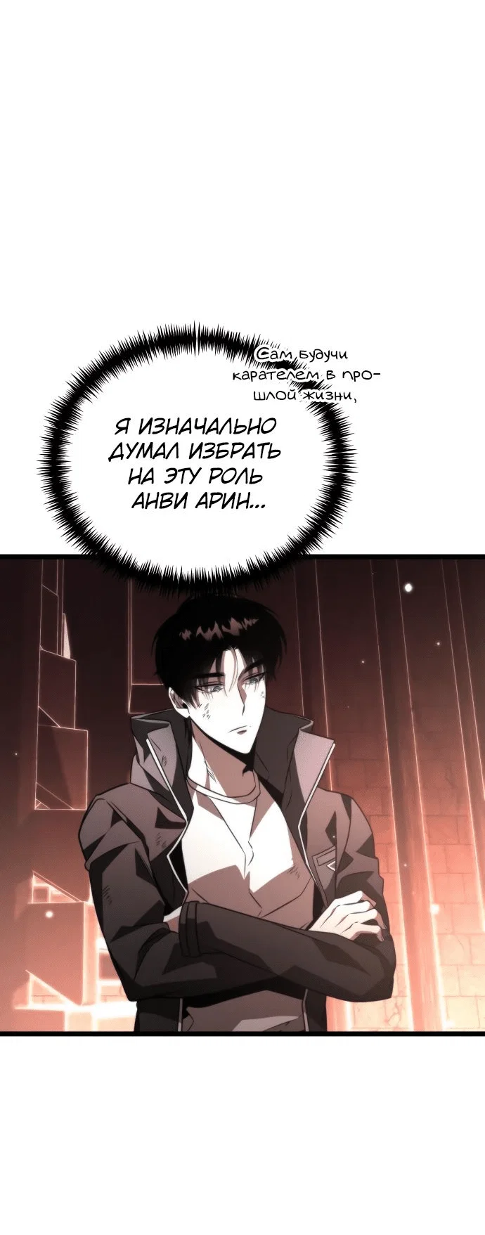 Read Реинкарнатор RU Manga Online