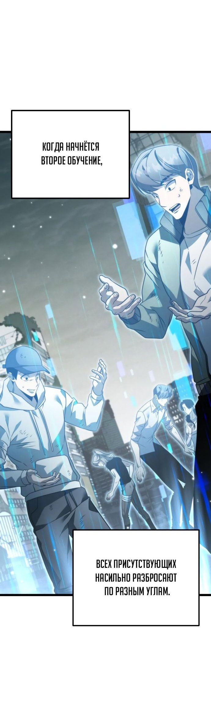 Read Реинкарнатор RU Manga Online