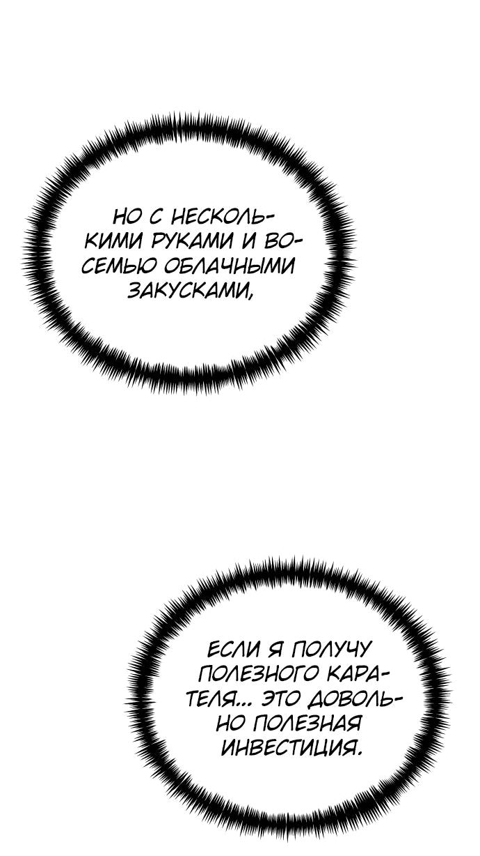 Read Реинкарнатор RU Manga Online