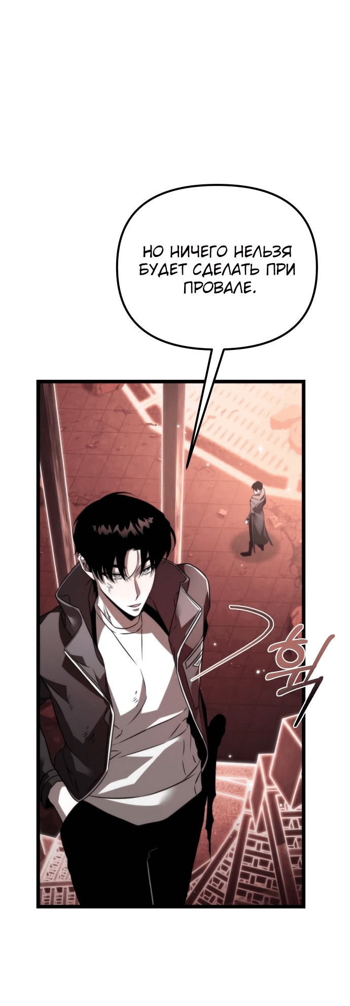 Read Реинкарнатор RU Manga Online