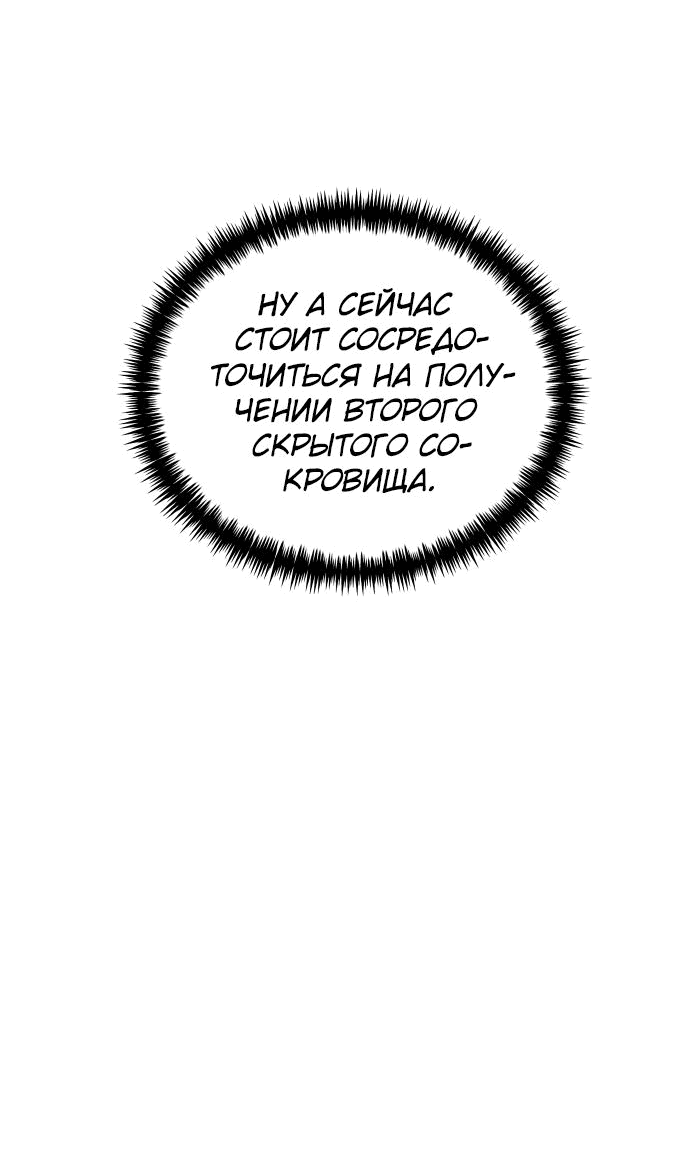Read Реинкарнатор RU Manga Online