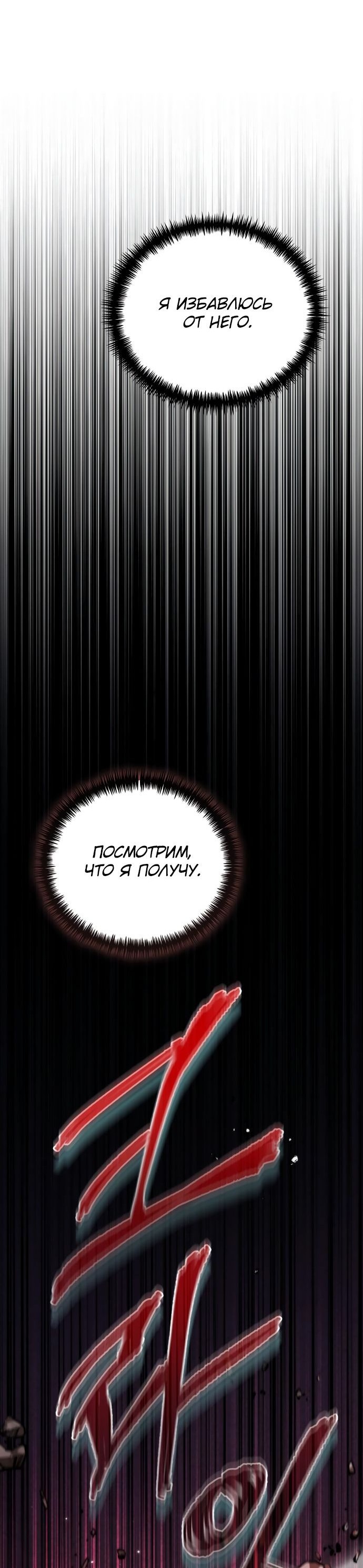 Read Реинкарнатор RU Manga Online