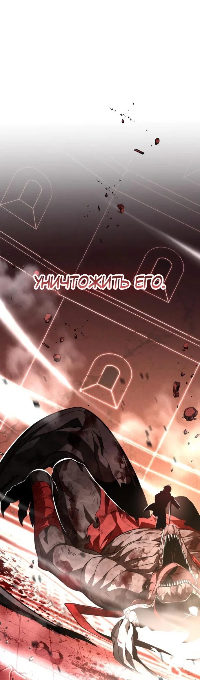 Read Реинкарнатор RU Manga Online