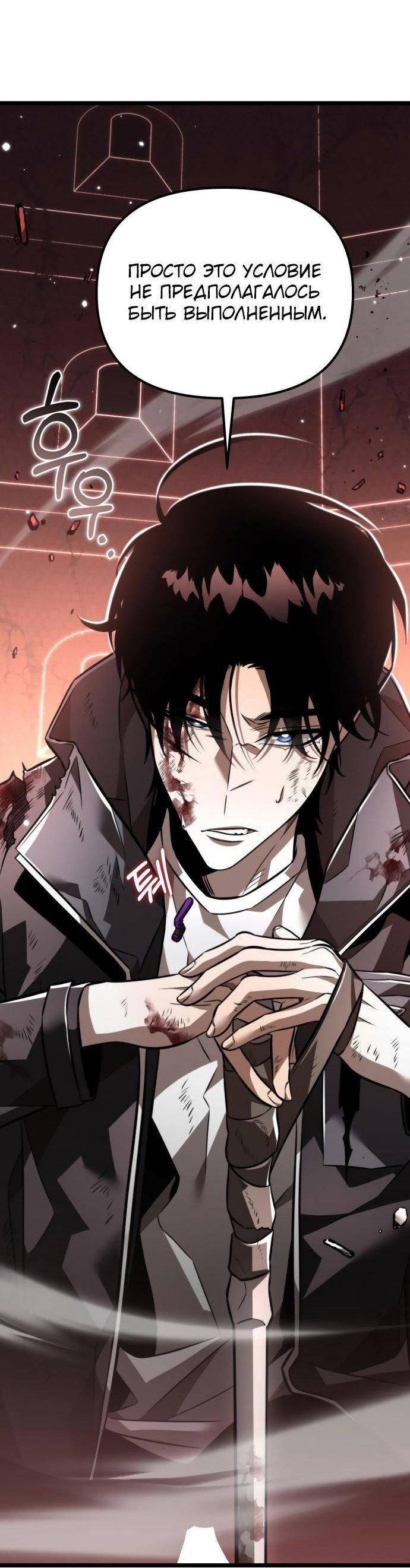 Read Реинкарнатор RU Manga Online