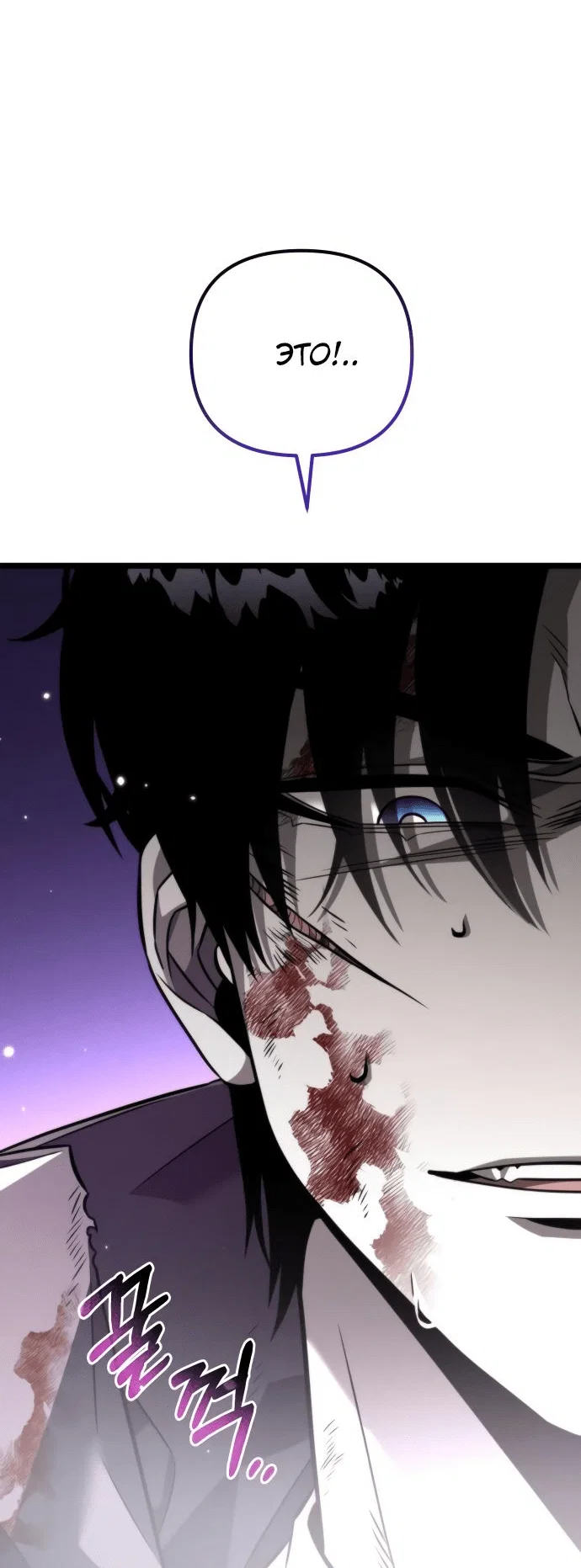 Read Реинкарнатор RU Manga Online
