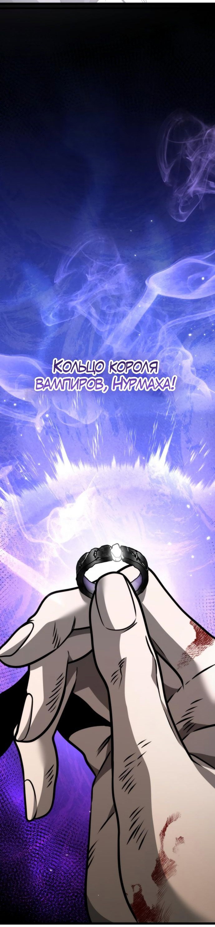 Read Реинкарнатор RU Manga Online