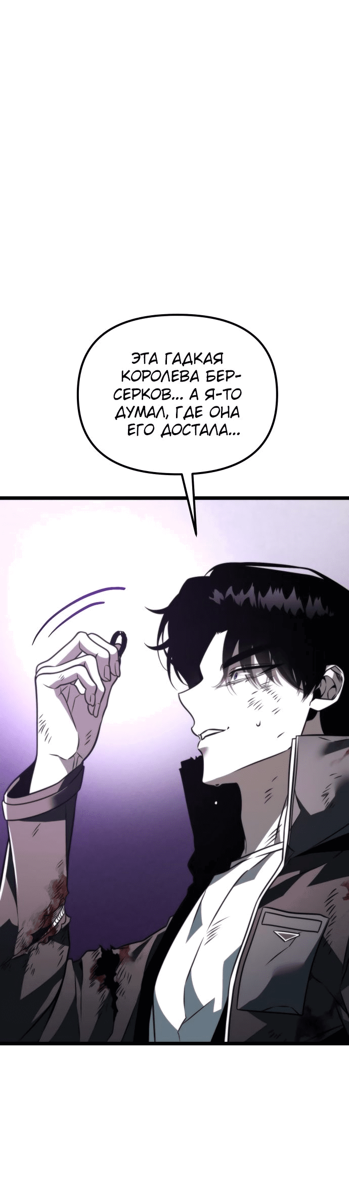 Read Реинкарнатор RU Manga Online