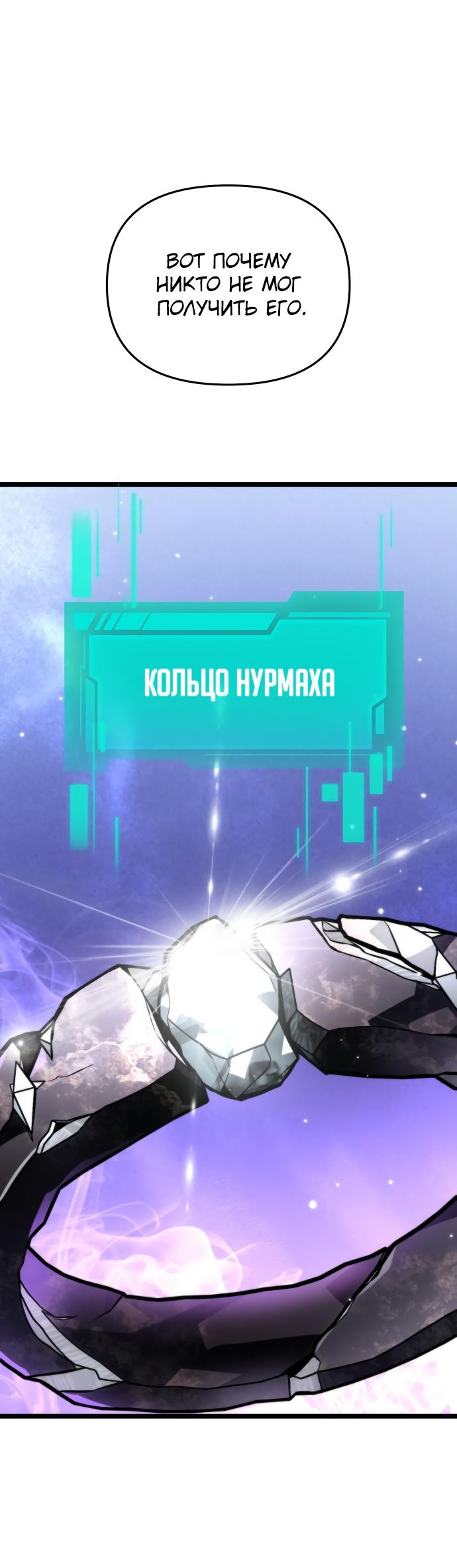 Read Реинкарнатор RU Manga Online