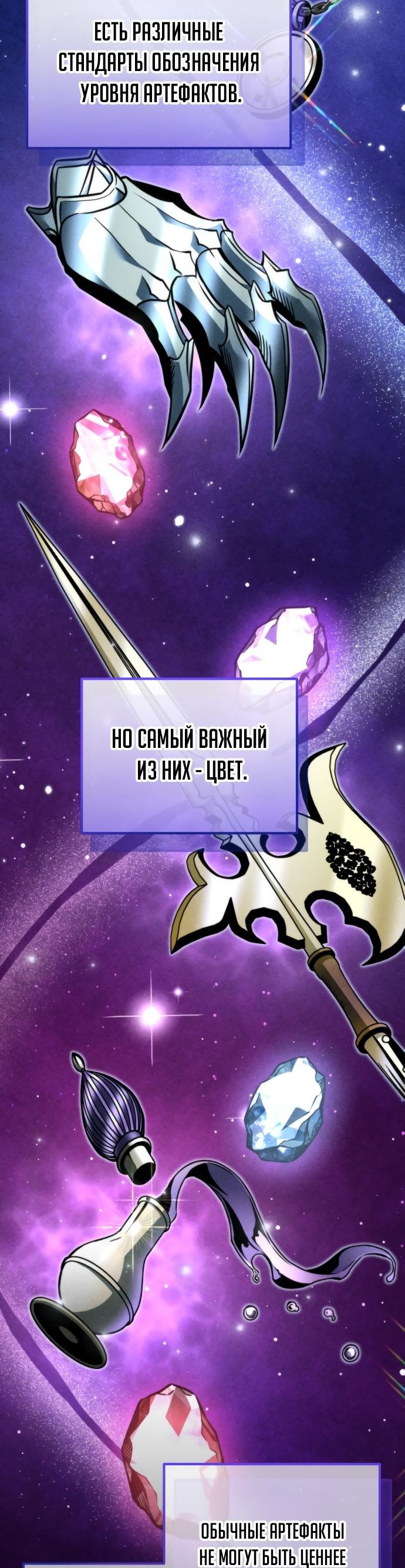 Read Реинкарнатор RU Manga Online