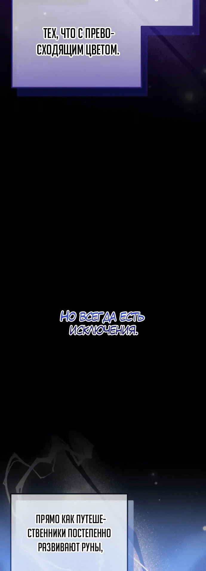 Read Реинкарнатор RU Manga Online