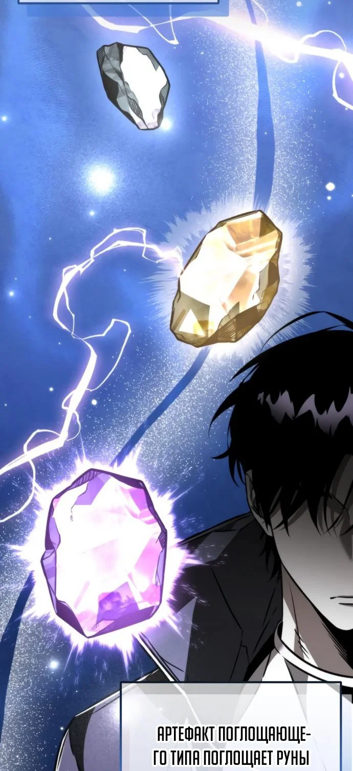 Read Реинкарнатор RU Manga Online