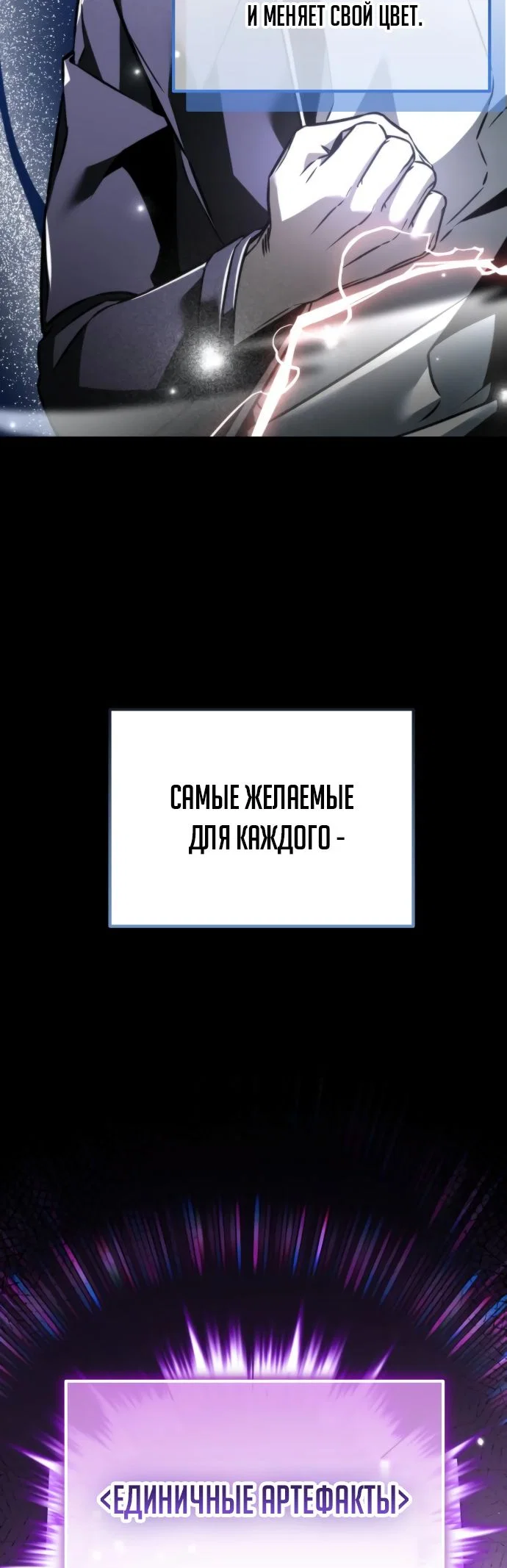 Read Реинкарнатор RU Manga Online