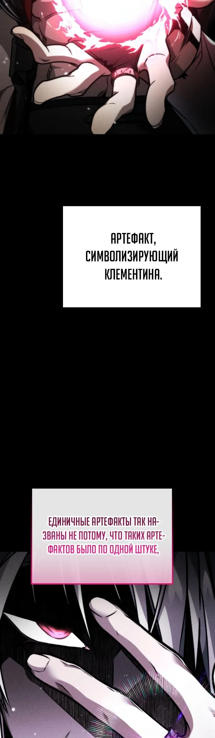 Read Реинкарнатор RU Manga Online