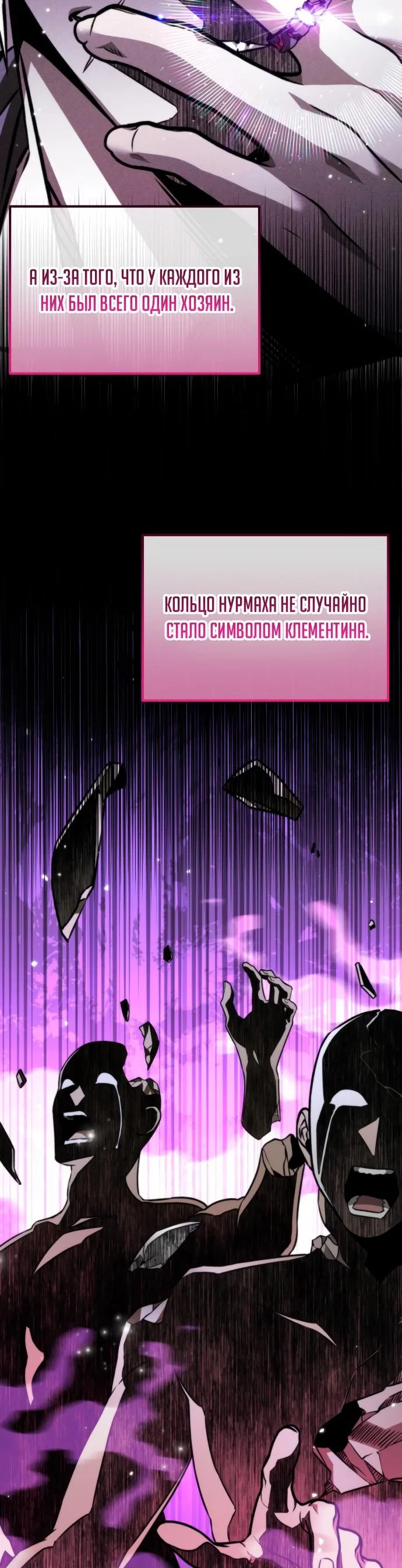 Read Реинкарнатор RU Manga Online