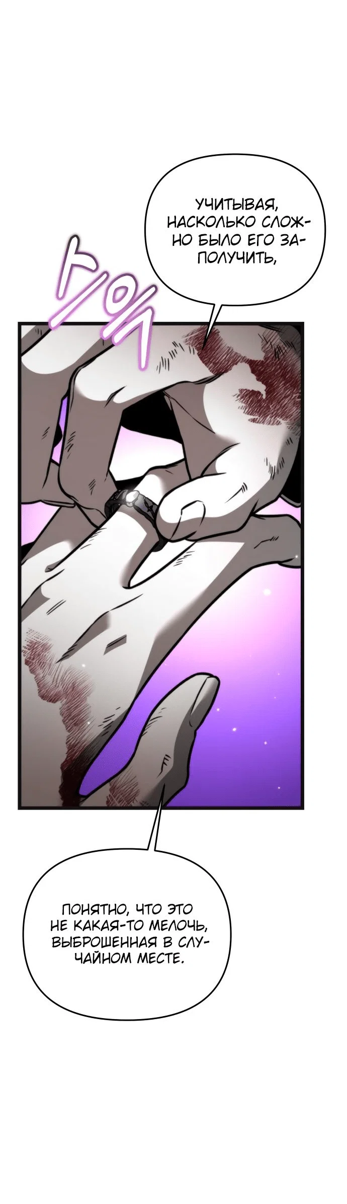 Read Реинкарнатор RU Manga Online