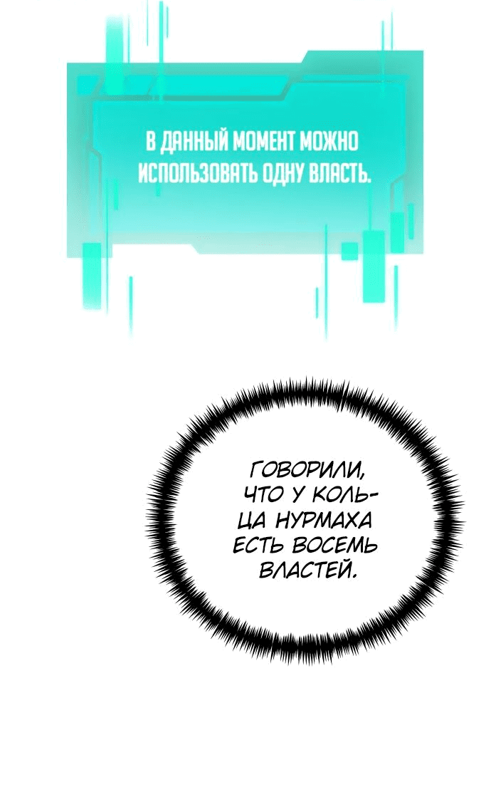 Read Реинкарнатор RU Manga Online