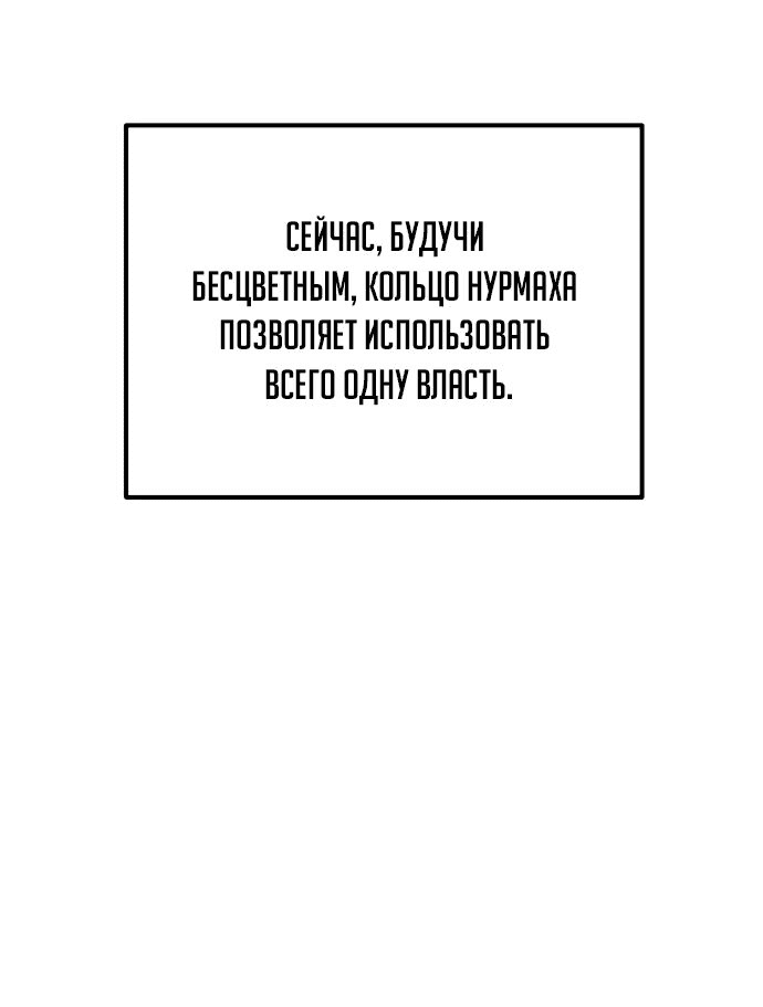 Read Реинкарнатор RU Manga Online