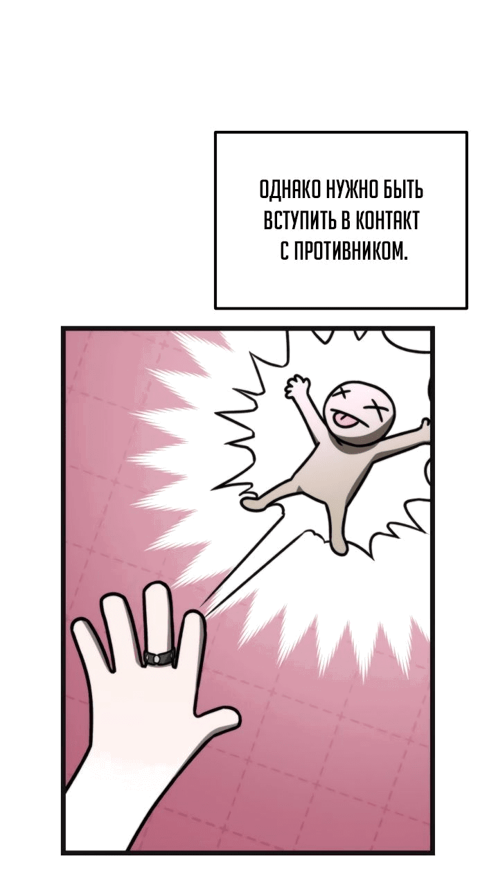 Read Реинкарнатор RU Manga Online