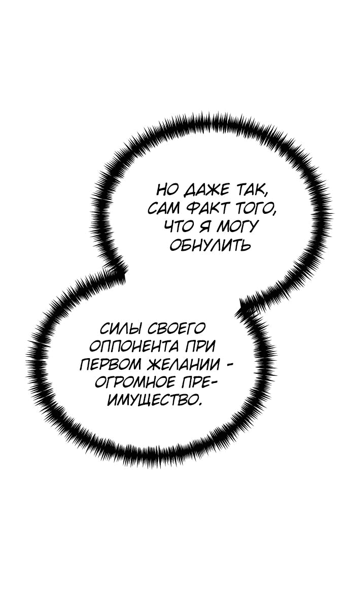 Read Реинкарнатор RU Manga Online