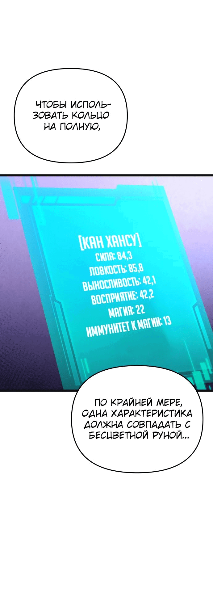 Read Реинкарнатор RU Manga Online