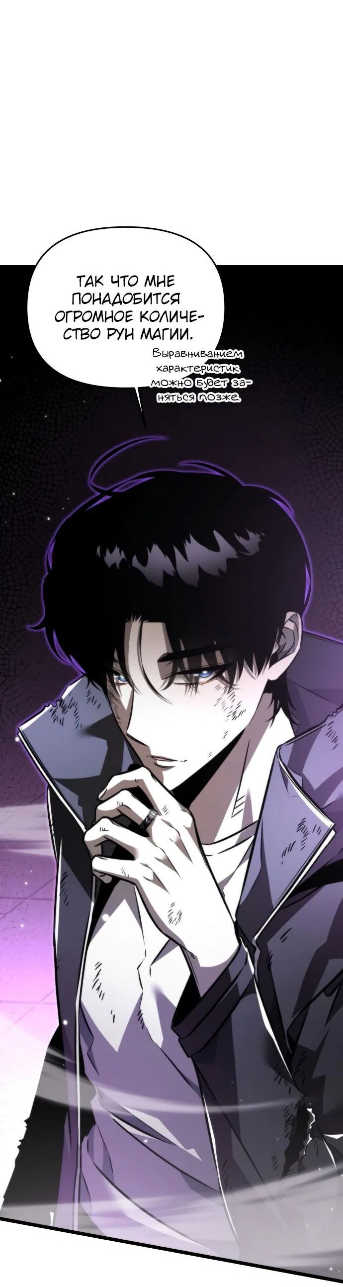 Read Реинкарнатор RU Manga Online