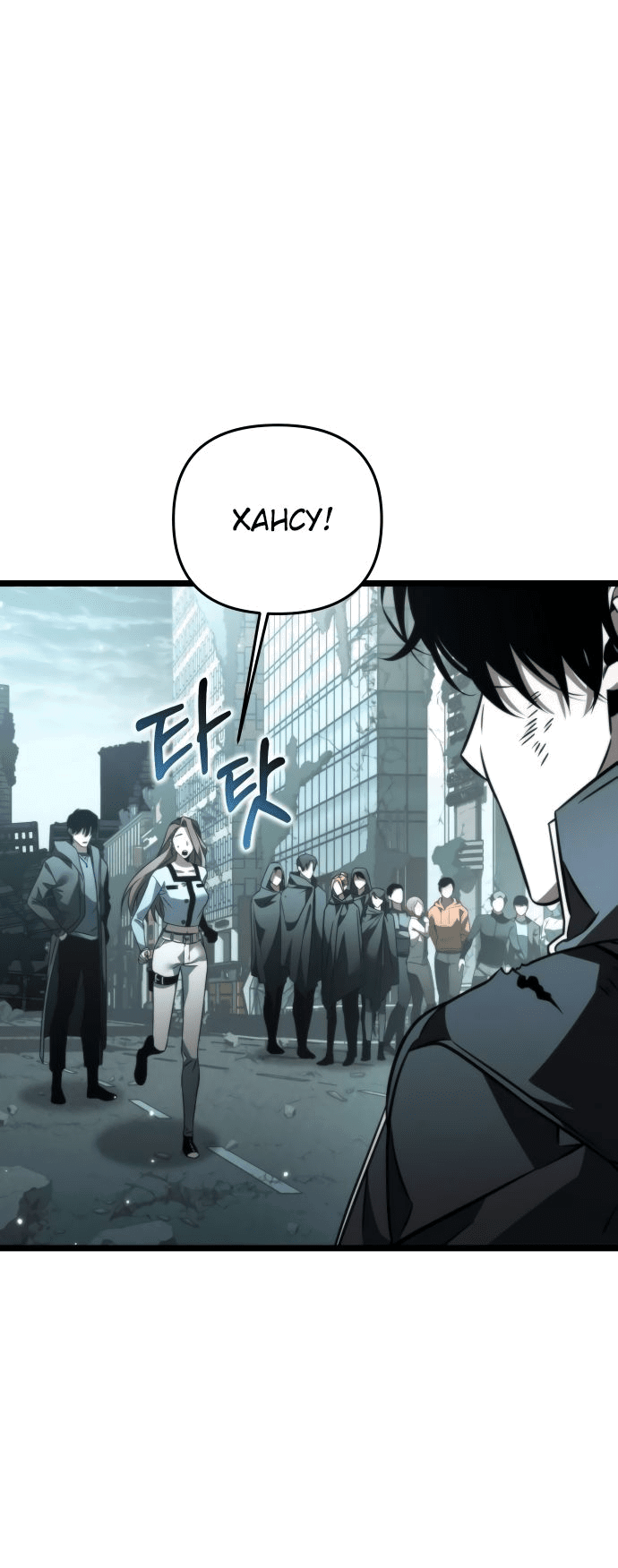 Read Реинкарнатор RU Manga Online