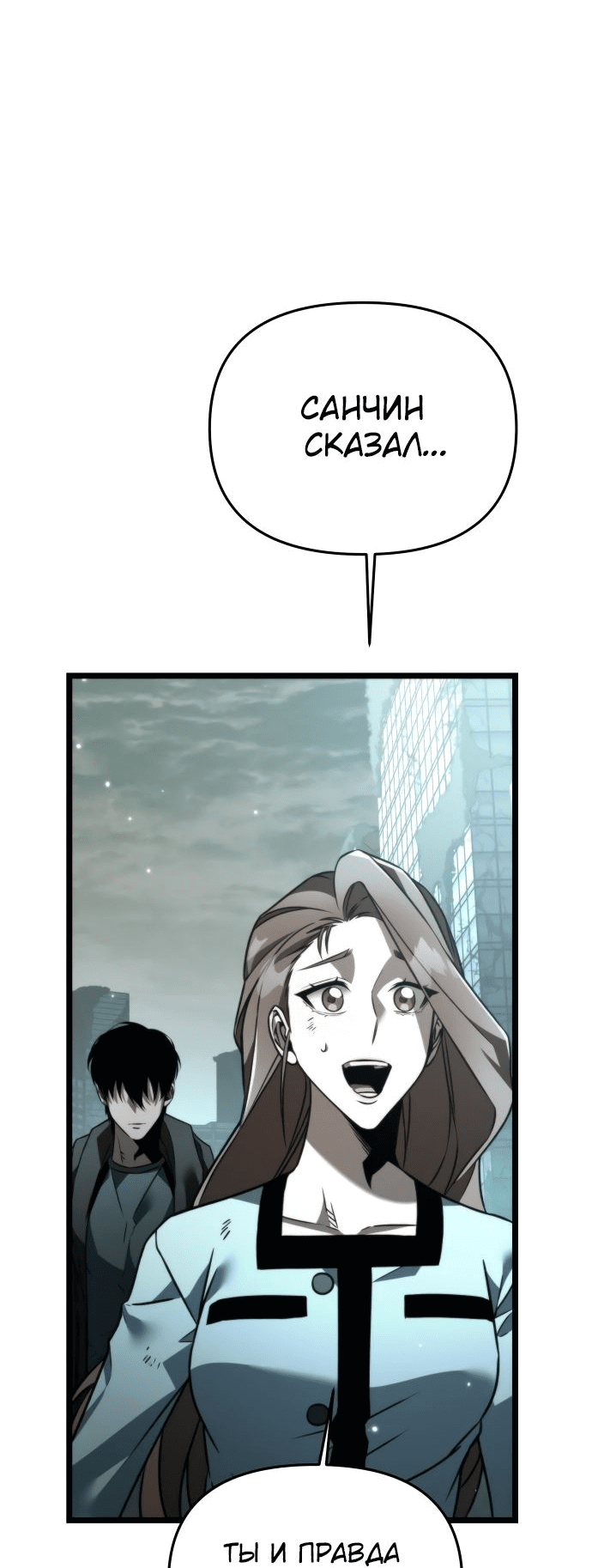 Read Реинкарнатор RU Manga Online