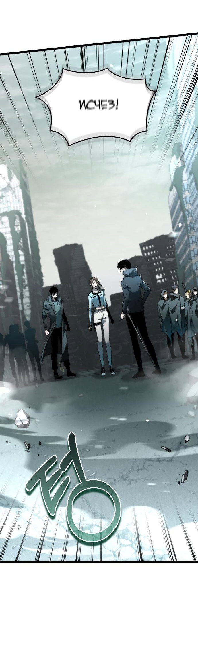 Read Реинкарнатор RU Manga Online