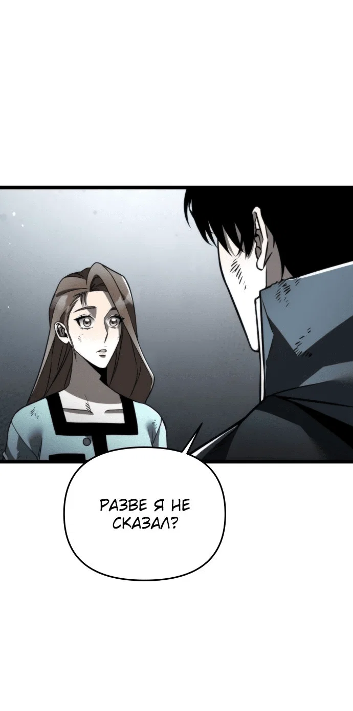 Read Реинкарнатор RU Manga Online