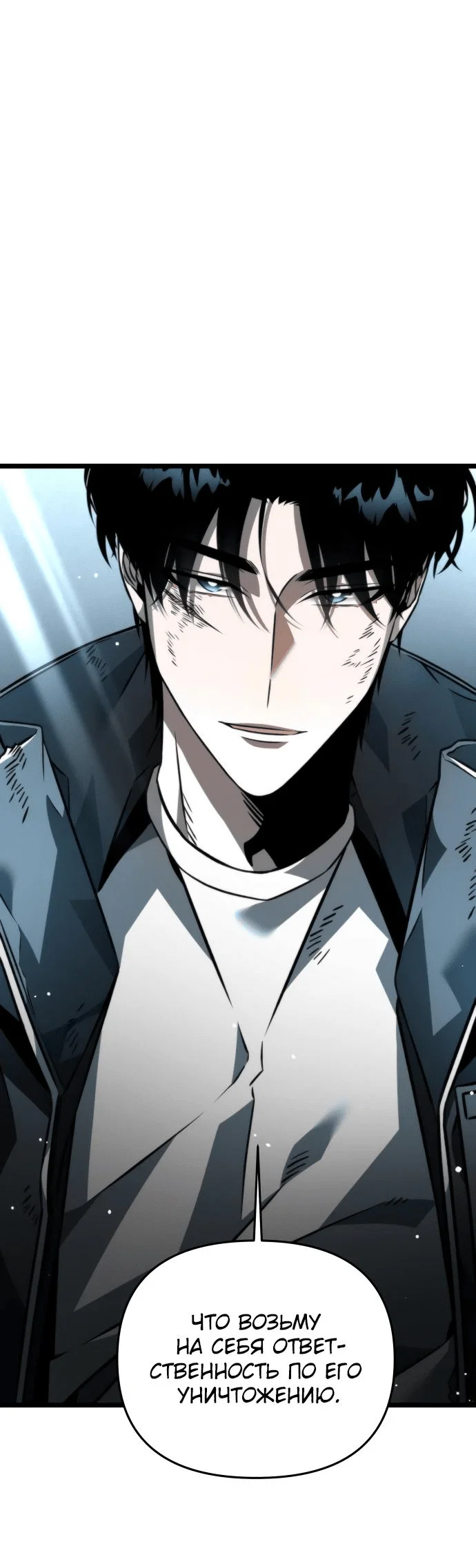 Read Реинкарнатор RU Manga Online