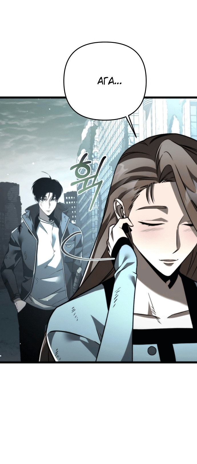 Read Реинкарнатор RU Manga Online
